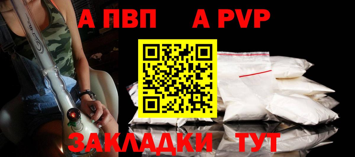 Спасск-Дальний  Альфа ПВП СК  Вход с VPN  Альфа ПВП СК  Alpha-PVP  A-PVP СК 