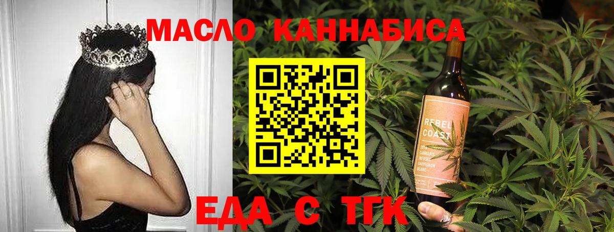 Спасск-Дальний  Cannafood конопля  Вход с VPN 