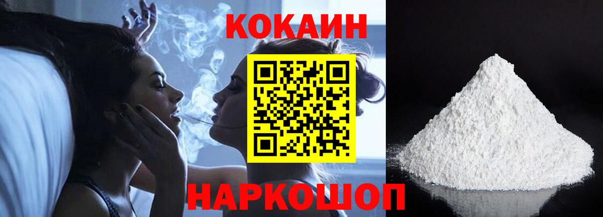 Спасск-Дальний  Кокаин Fish Scale  Вход с VPN  Cocaine FishScale 