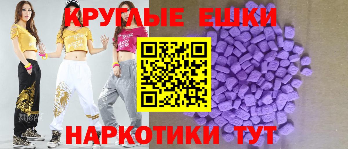 Ecstasy 280 MDMA Спасск-Дальний
