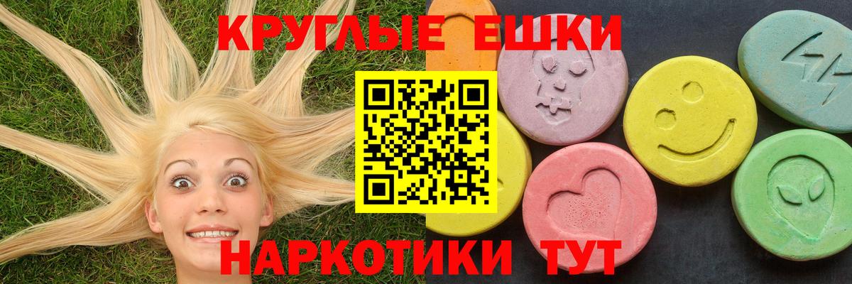 ЭКСТАЗИ 99%  Ecstasy XTC  Спасск-Дальний  Вход с VPN 