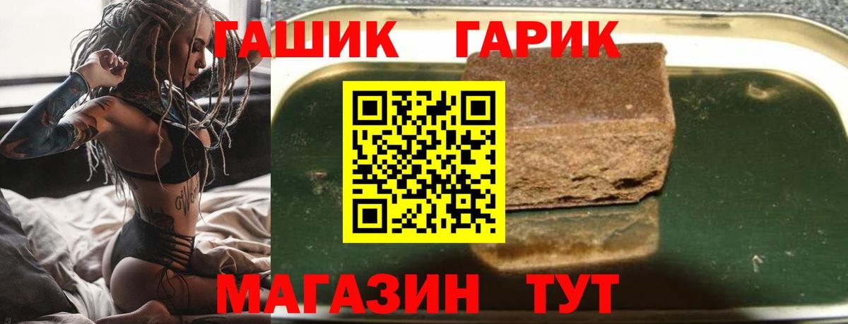 ГАШ Premium  Вход с VPN  Спасск-Дальний  Гашиш  ГАШ индика сатива 