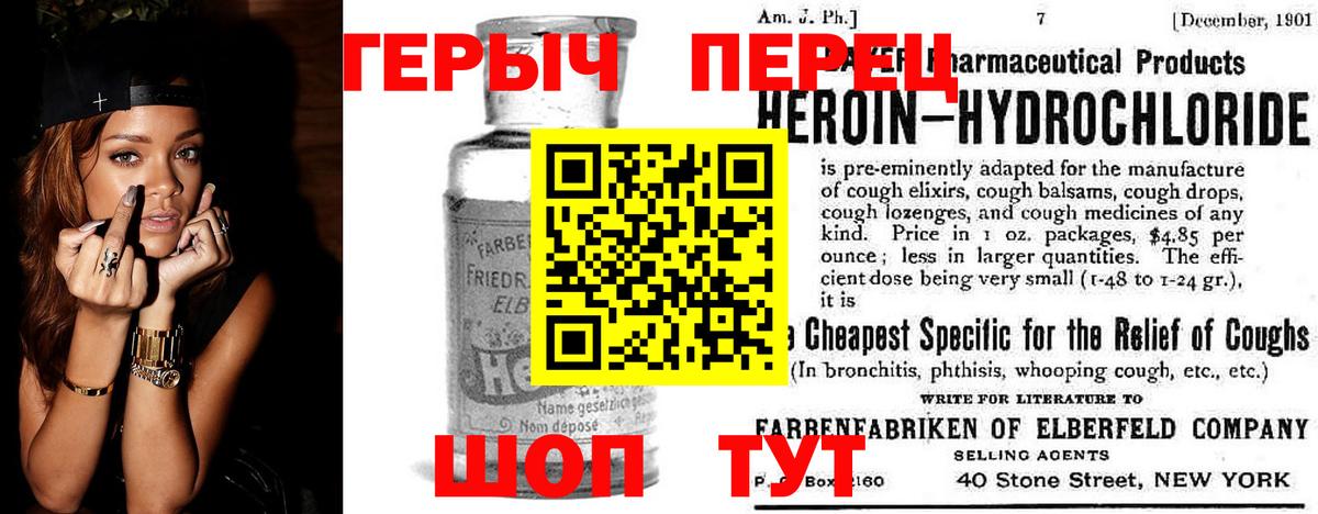 Героин Heroin Спасск-Дальний