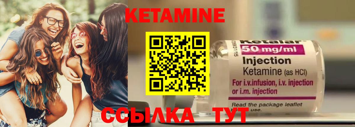 КЕТАМИН VHQ  Вход с VPN  Спасск-Дальний 
