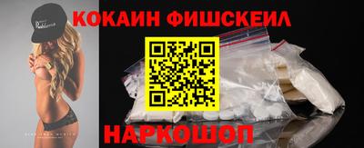 кокаин Наро-Фоминск
