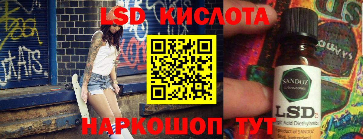 Спасск-Дальний  LSD-25 экстази кислота  ЛСД экстази  Вход с VPN  LSD-25 экстази ecstasy 