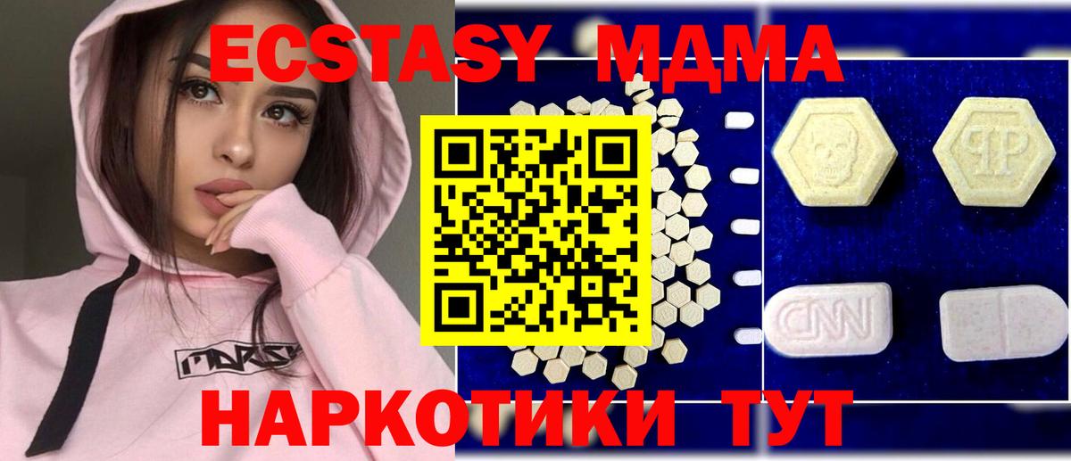 MDMA молли  Вход с VPN  MDMA Molly  Спасск-Дальний 