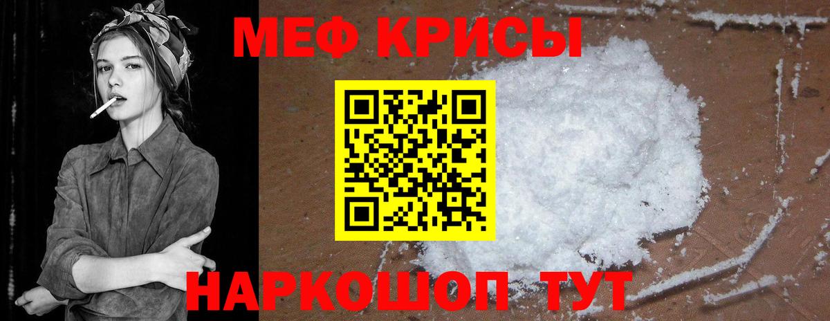 Меф кристаллы Спасск-Дальний