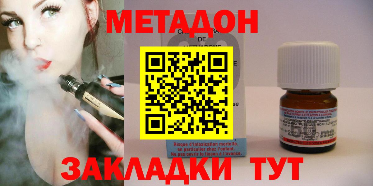 Спасск-Дальний  LSD-25  Вход с VPN  КОКАИН  МЕТАМФЕТАМИН  ГАШИШ  Марихуана  Экстази  Меф  