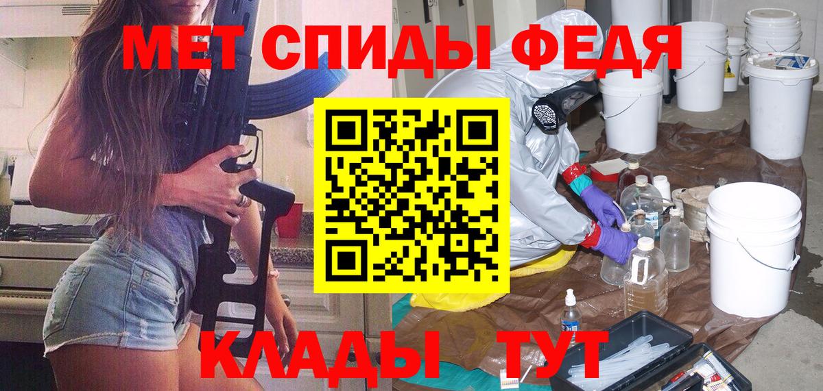 Метамфетамин мет Спасск-Дальний