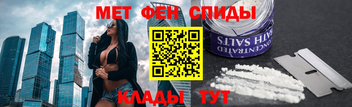 Первитин Methamphetamine  Вход с VPN  Спасск-Дальний 