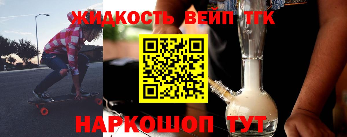 ТГК THC oil Спасск-Дальний