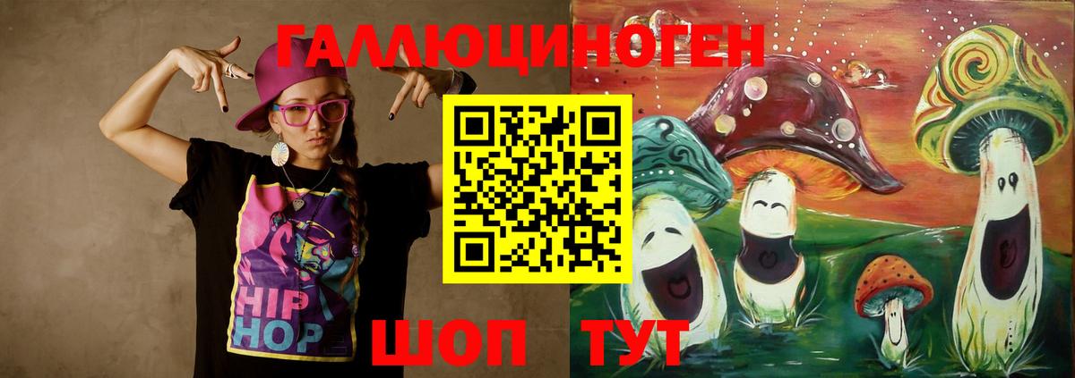 Галлюциногенные грибы GOLDEN TEACHER Спасск-Дальний