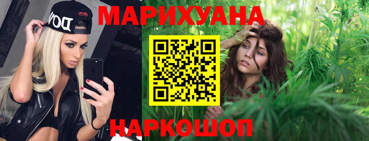 Марихуана сатива  Бошки Шишки White Widow  Спасск-Дальний  Вход с VPN 